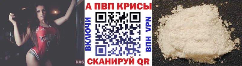Альфа ПВП мука  закладки  Минусинск 