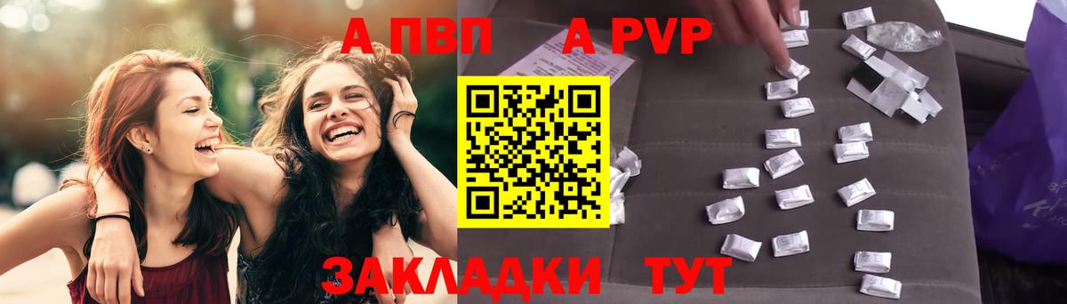 A PVP мука Минусинск
