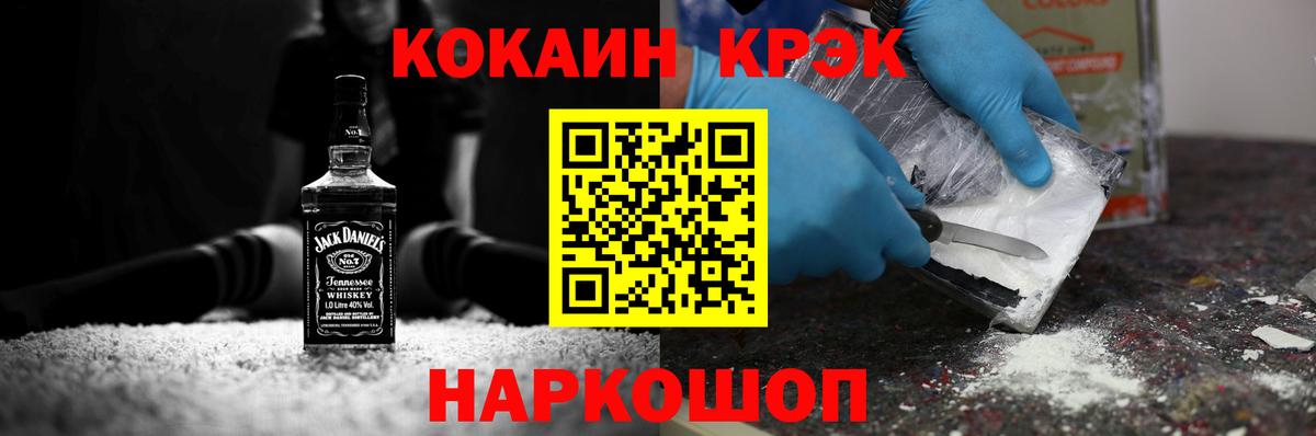 Кокаин Эквадор  Вход с VPN  Минусинск  где можно купить   КОКАИН Columbia 