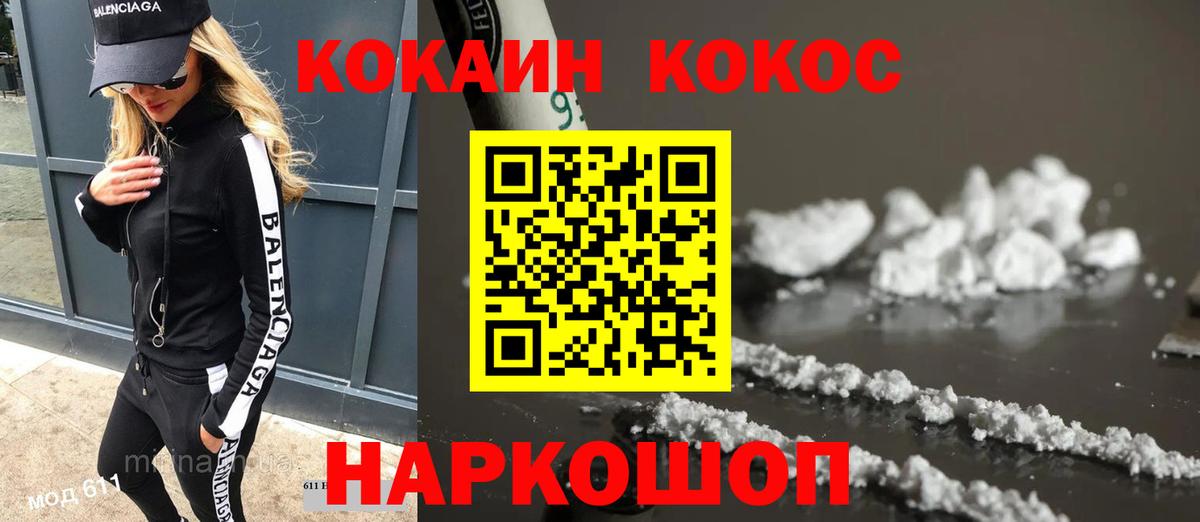 Cocaine Боливия Минусинск