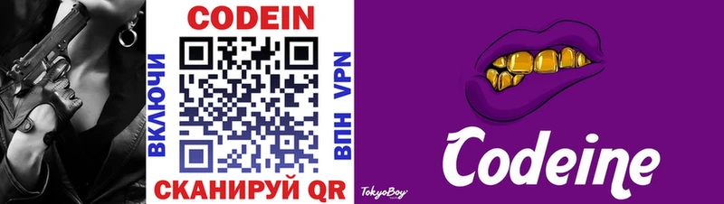 Кодеиновый сироп Lean напиток Lean (лин)  купить   ОМГ ОМГ ссылки  Минусинск 