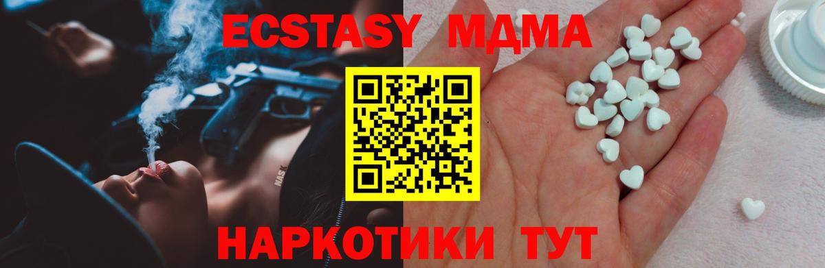 ЭКСТАЗИ TESLA Минусинск