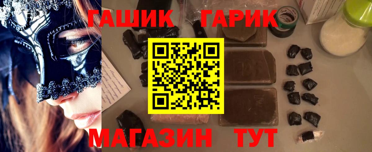 Минусинск  ГАШ AMNESIA HAZE  ГАШ Изолятор  Вход с VPN 