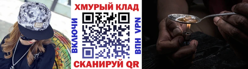 ГЕРОИН Heroin  MEGA маркетплейс  Минусинск 