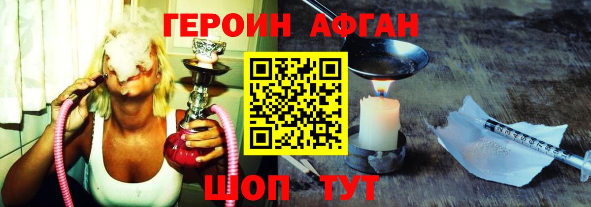 ГЕРОИН хмурый  Вход с VPN  Минусинск 