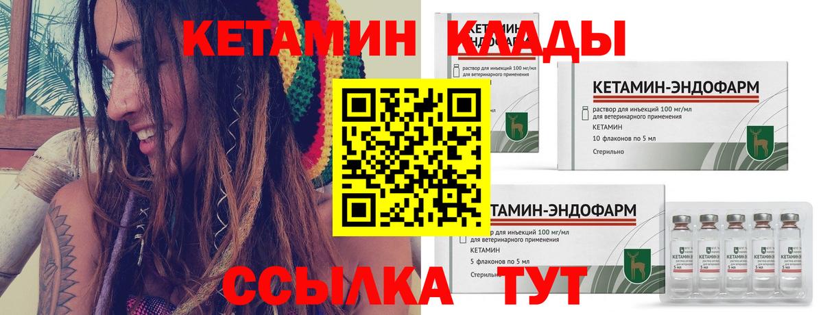 ОМГ ОМГ онион  Вход с VPN  Минусинск  Кетамин ketamine  КЕТАМИН VHQ 