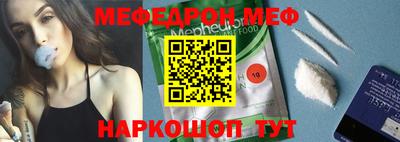 мяу мяу кристалл Донской
