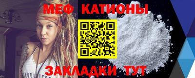 мяу мяу кристалл Донской