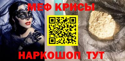 мяу мяу кристалл Донской