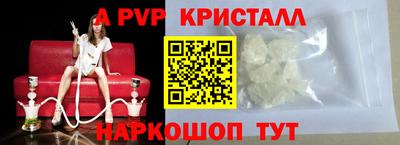 мяу мяу кристалл Донской