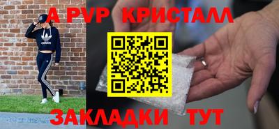 ALPHA PVP Донецк
