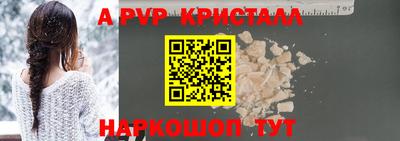 ALPHA PVP Донецк