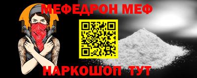 меф Дубна