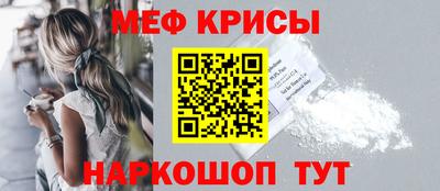 мяу мяу кристалл Донской