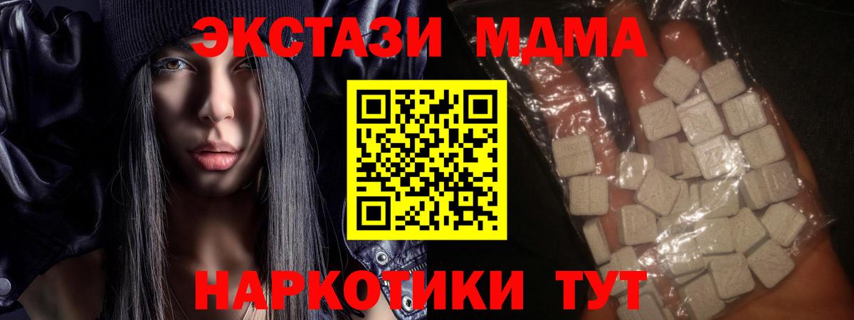 Минусинск  МДМА кристаллы  Вход с VPN 
