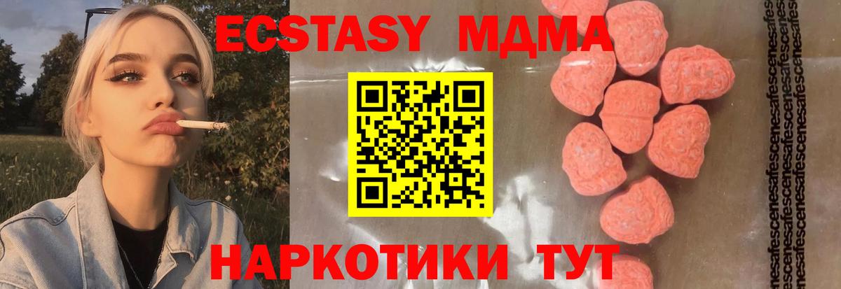 МДМА VHQ Минусинск