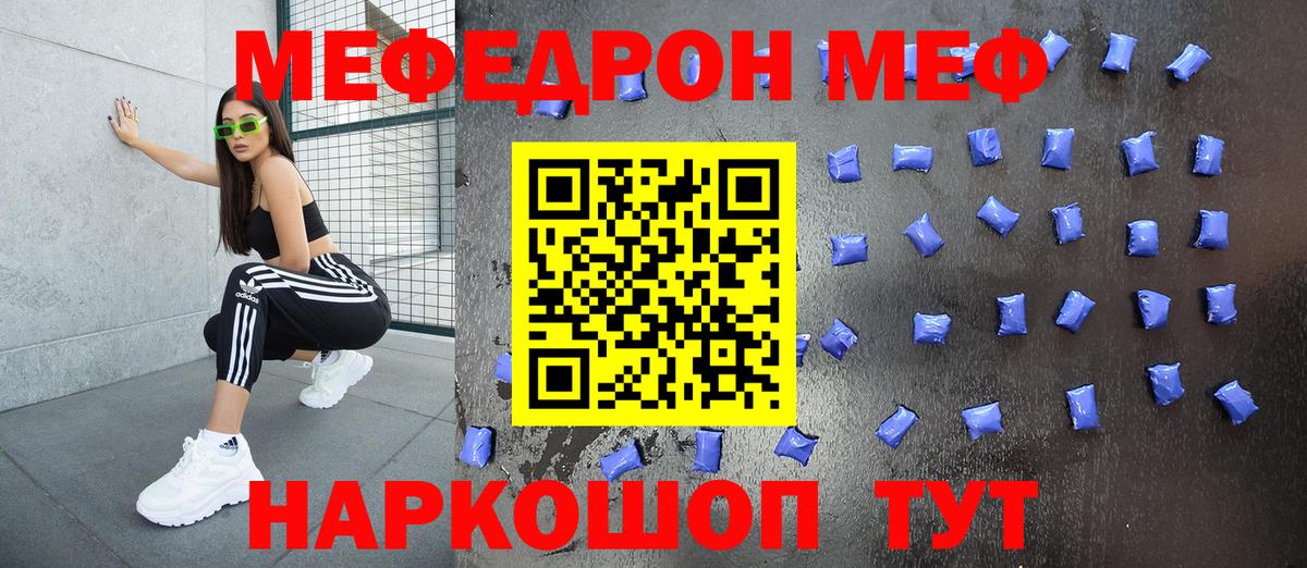 купить  сайты  МЯУ-МЯУ 4 MMC  Мефедрон  Вход с VPN  Минусинск  Мефедрон мяу мяу 
