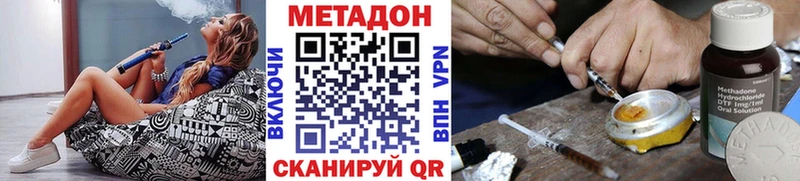 Метадон кристалл  Минусинск 