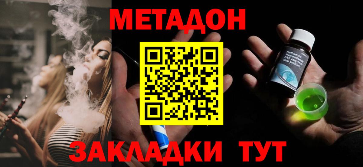 Метадон VHQ Минусинск