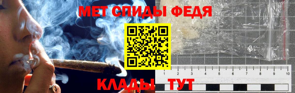 Метамфетамин мет  Метамфетамин мет  Вход с VPN  Минусинск 