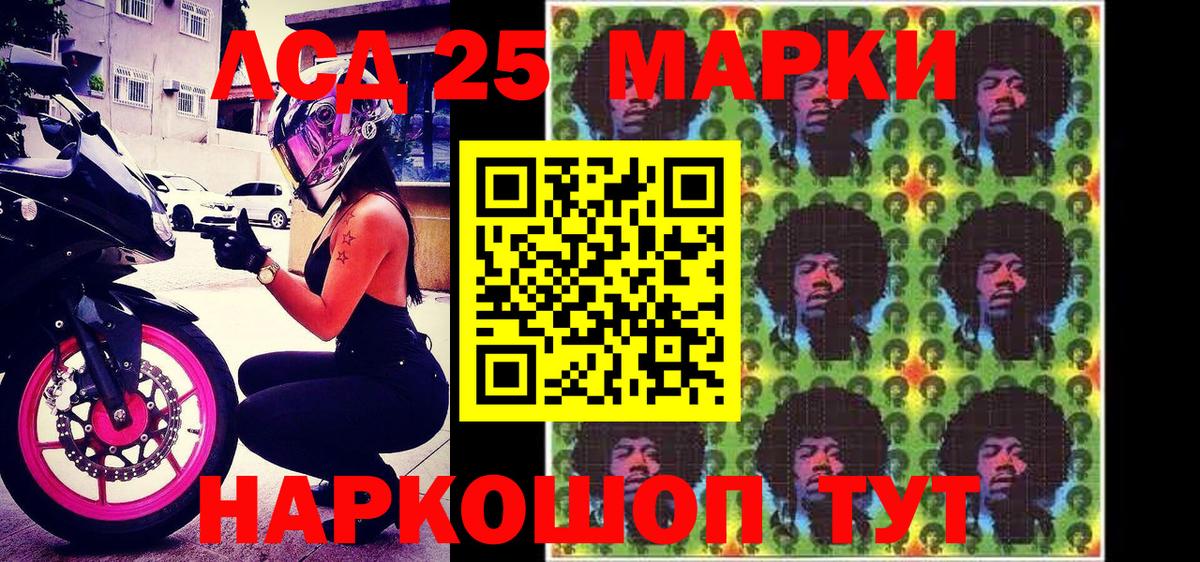 Минусинск  Марки NBOMe 1500мкг  Марки N-bome  Вход с VPN 