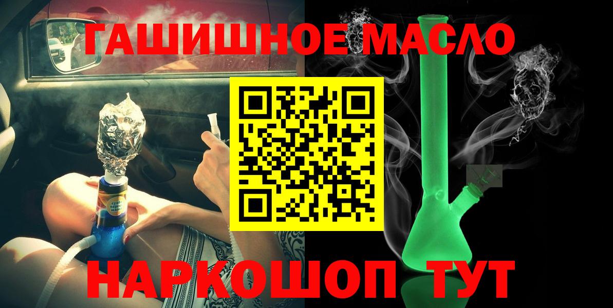 Минусинск  цены   Вход с VPN  Дистиллят ТГК концентрат 
